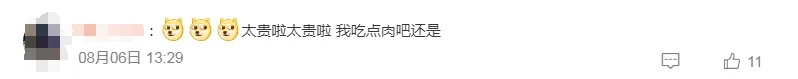 近期菜价大涨，咋回事？