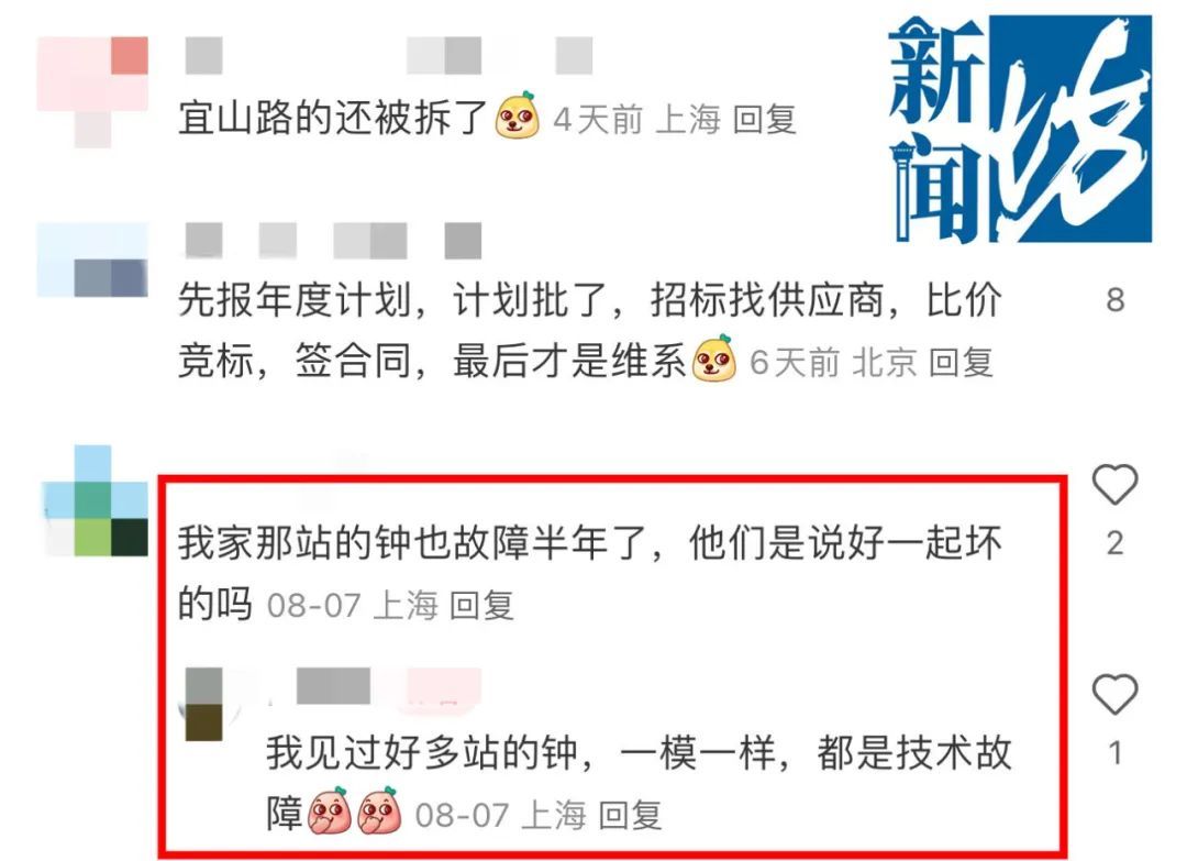 多个上海地铁站，乘客抬头看，集体停摆？官方回应