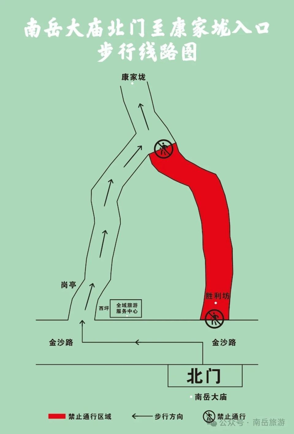 南岳衡山中心景区8月21日7时起将有序恢复开放 南岳衡山中心景区8月21日7时起将有序恢复开放