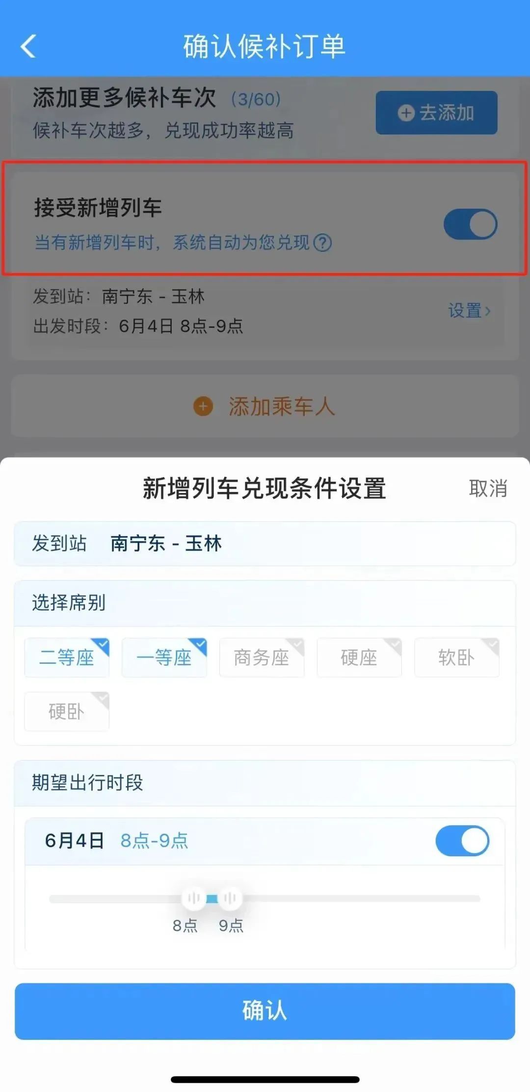 返校车票抢不到了？！不是，我还没开学呢......