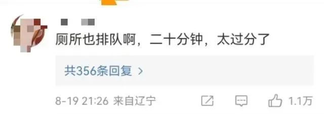 热搜第一！女子在迪士尼上厕所，返回后被告知超时需重新排队，崩溃大哭……