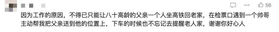 “我们约定好，在外都帮帮各自的父母吧！”