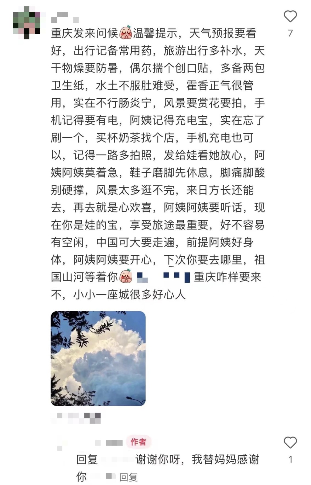 “我们约定好，在外都帮帮各自的父母吧！”