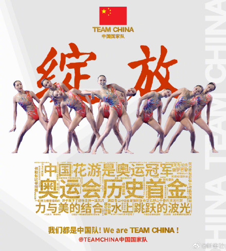 中国健儿巴黎奥运关键词