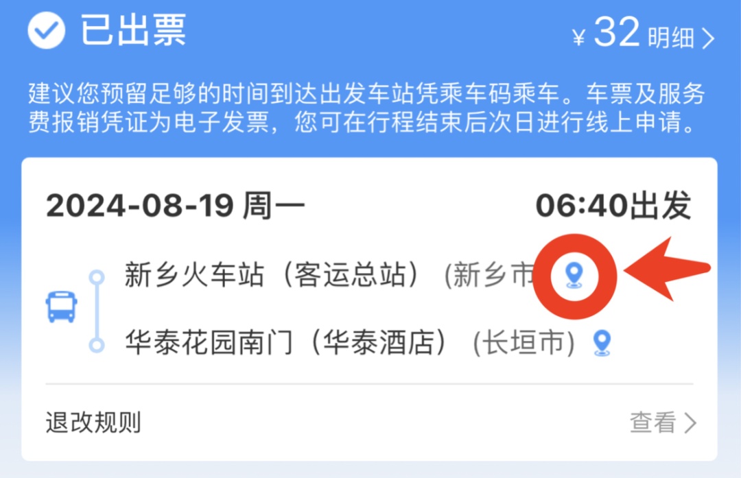 12306的这个新功能,到底怎么用? 12306的这个新功能,到底怎么用?