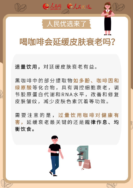 日常喝咖啡这8个小知识要注意 日常喝咖啡这8个小知识要注意