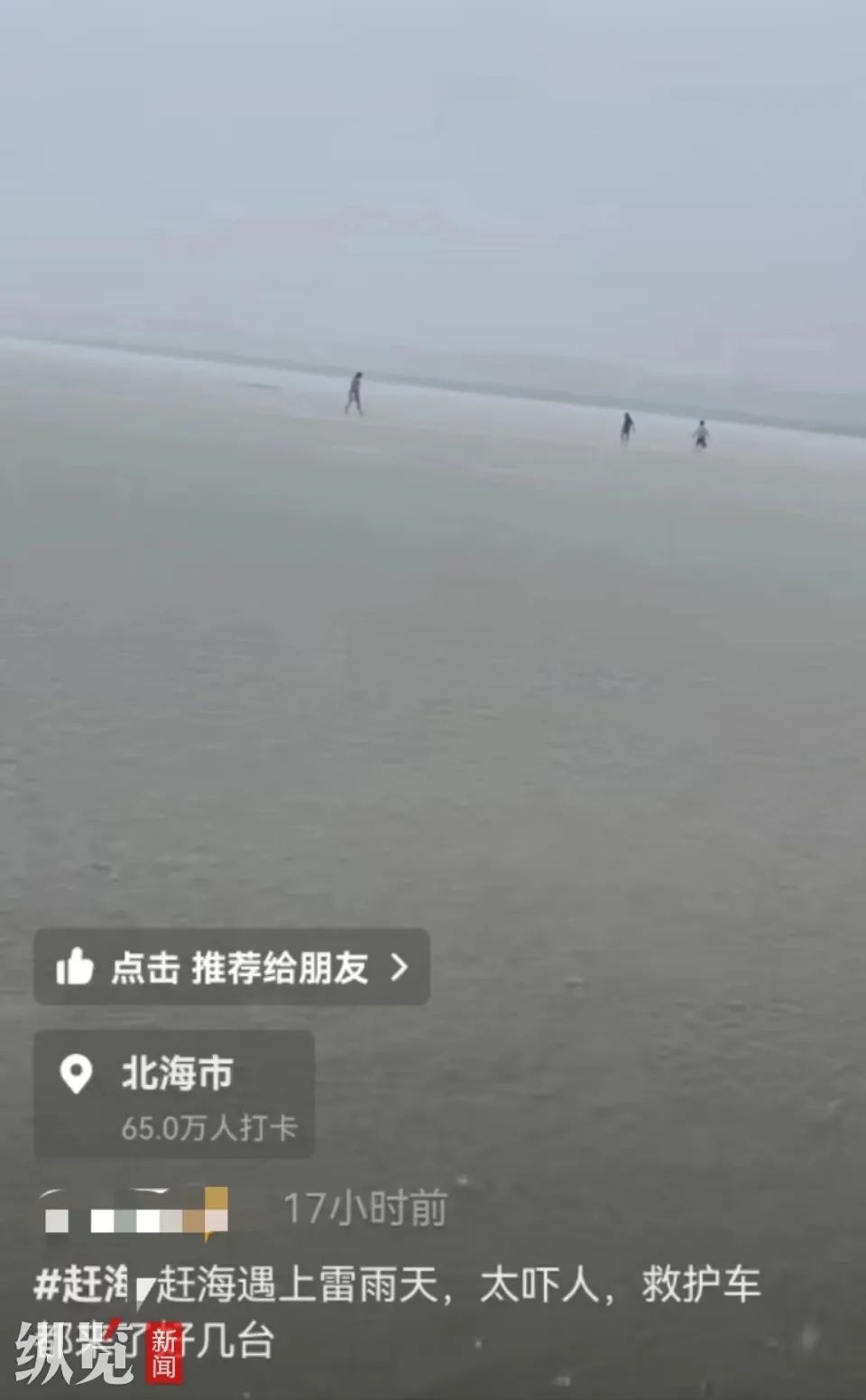 广西多人疑遭雷击,有人身亡?多方回应 广西多人疑遭雷击,有人身亡?多方回应