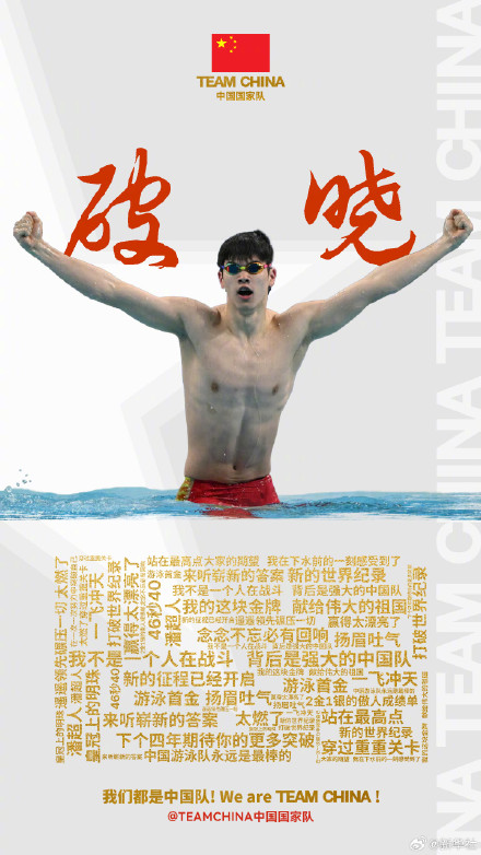 中国健儿巴黎奥运关键词
