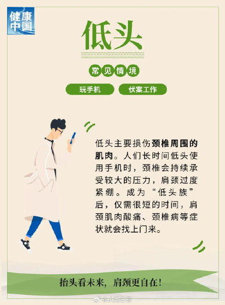 为健康转!跷二郎腿有多伤肌肉 为健康转!跷二郎腿有多伤肌肉