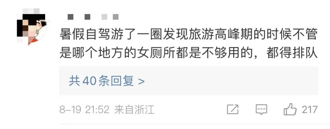 热搜第一！女子在迪士尼上厕所，返回后被告知超时需重新排队，崩溃大哭……