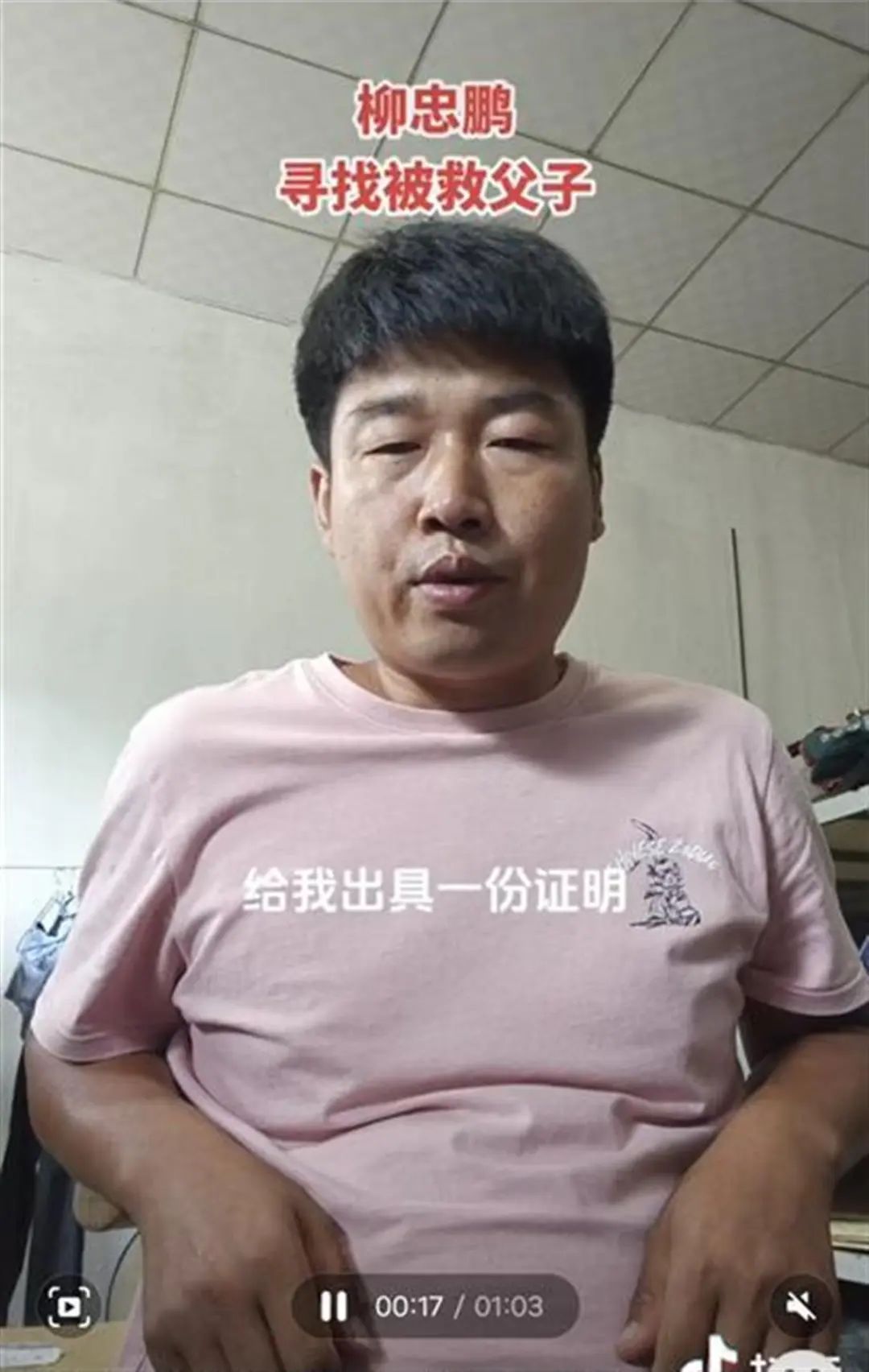 知名男星的特邀嘉宾，发声寻人求证明！"为了女儿，必须站出来…"