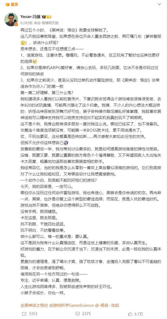 热搜爆了！“悟空”全网刷屏，高燃预告片原来是无锡公司做的
