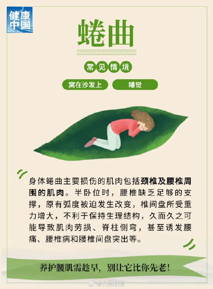 为健康转!跷二郎腿有多伤肌肉 为健康转!跷二郎腿有多伤肌肉