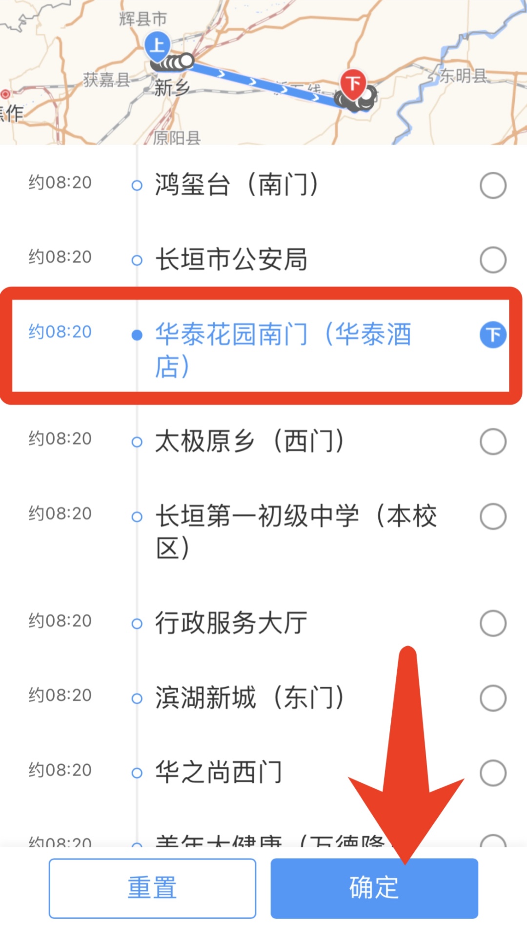 12306的这个新功能,到底怎么用? 12306的这个新功能,到底怎么用?