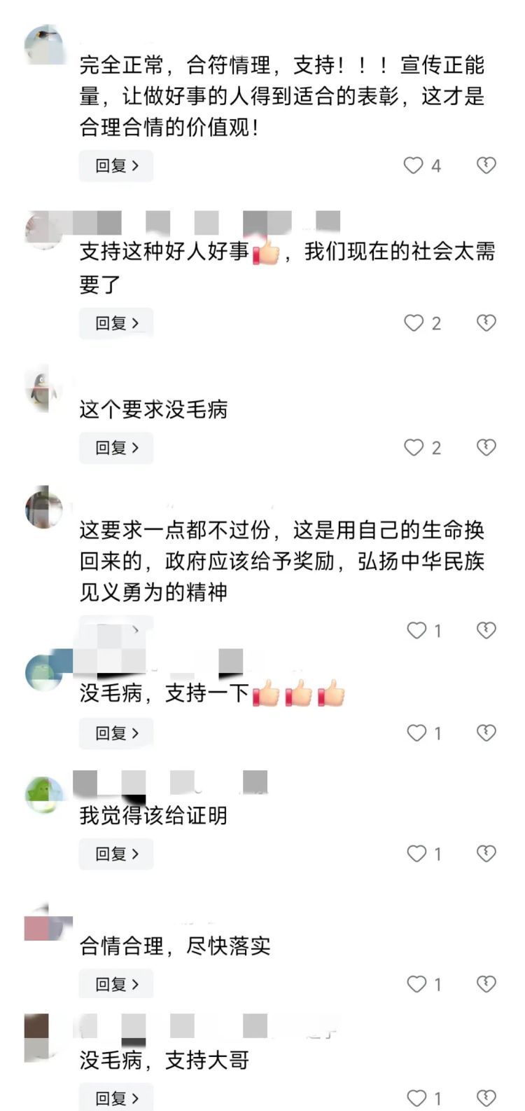 大连海滩救人大哥急寻被救者出证明 网友:全网为你证明! 大连海滩救人大哥急寻被救者出证明 网友:全网为你证明!