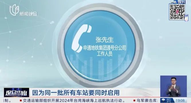多个上海地铁站，乘客抬头看，集体停摆？官方回应