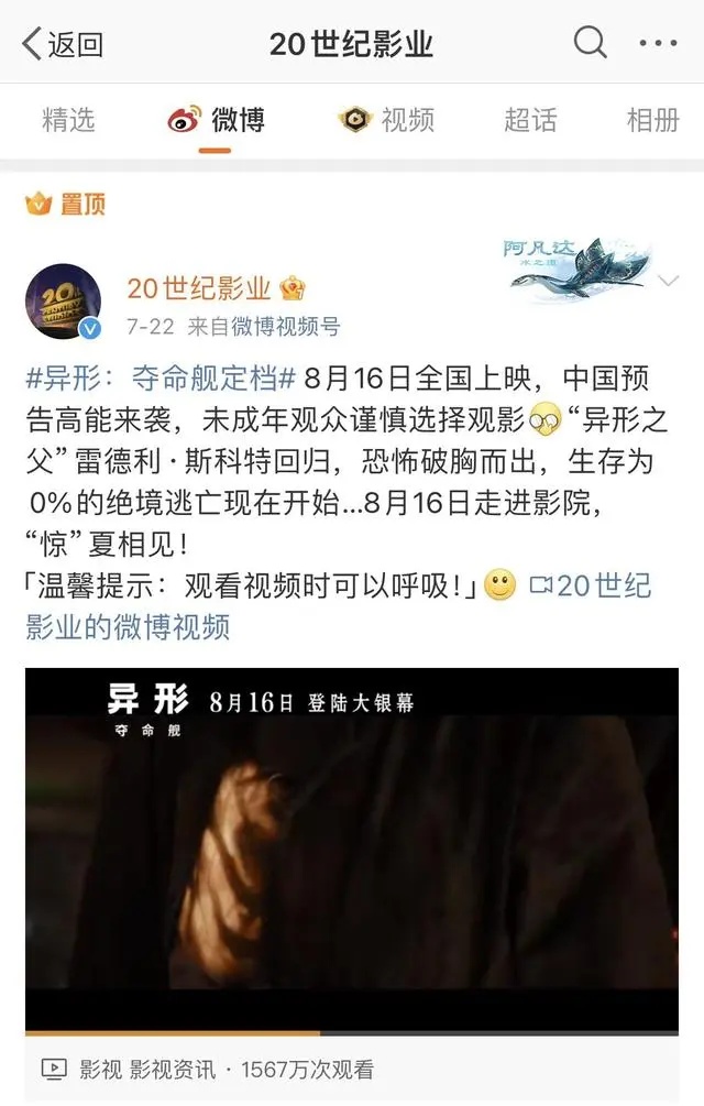 恐怖电影《异形》吓坏8岁小孩，家长投诉影城条目退票并补偿！网友：连累在家长