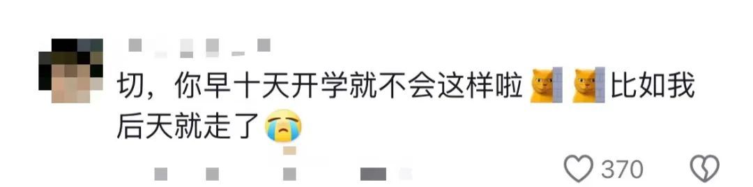 返校车票抢不到了？！不是，我还没开学呢......