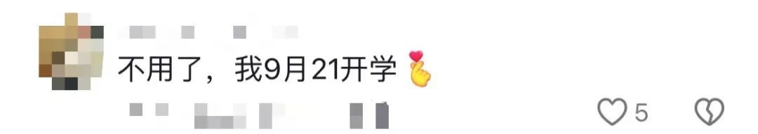 返校车票抢不到了？！不是，我还没开学呢......