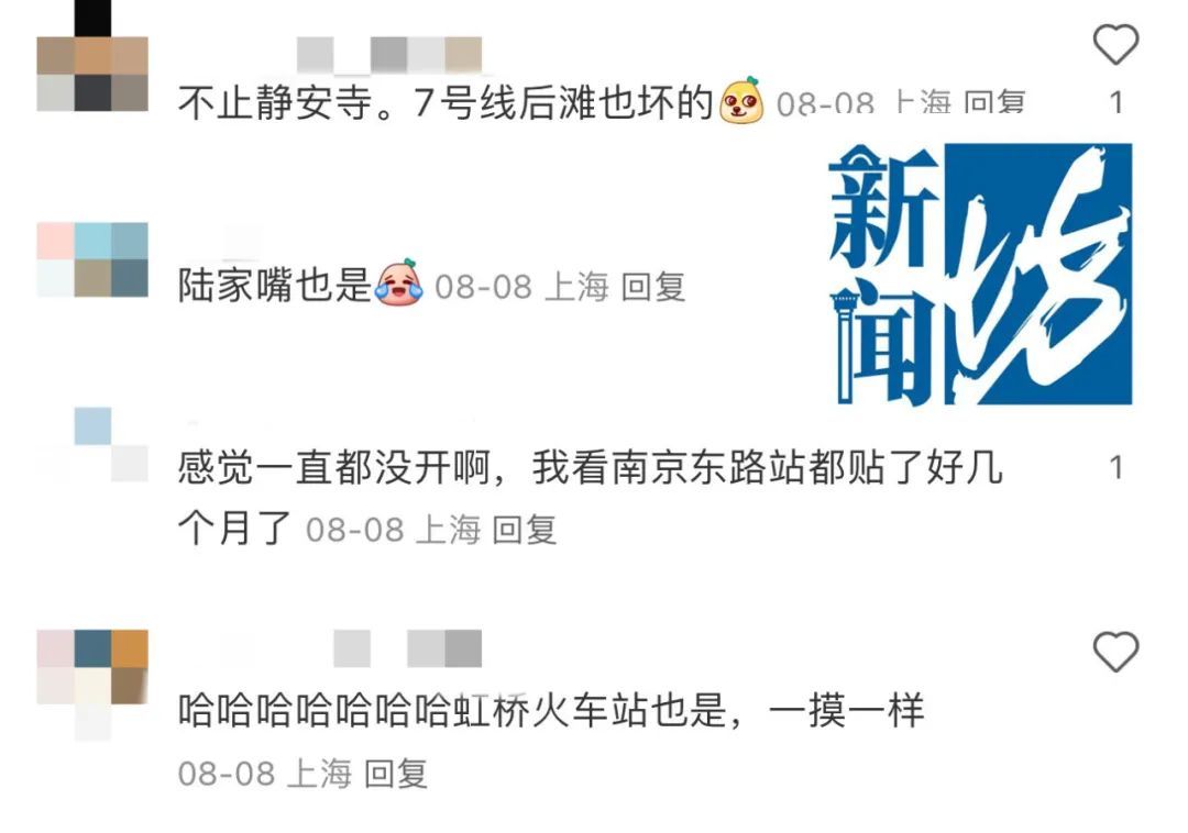 多个上海地铁站，乘客抬头看，集体停摆？官方回应
