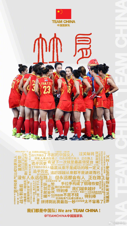 中国健儿巴黎奥运关键词