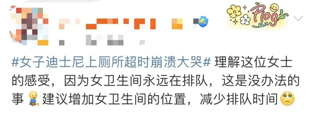 热搜第一！女子在迪士尼上厕所，返回后被告知超时需重新排队，崩溃大哭……