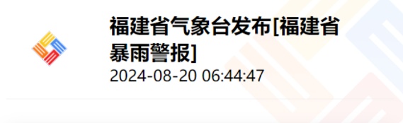 大雨！暴雨！福建最新预警！台风“珊珊”或生成