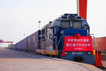 中欧班列东通道通行量突破30000列 中欧班列东通道通行量突破30000列