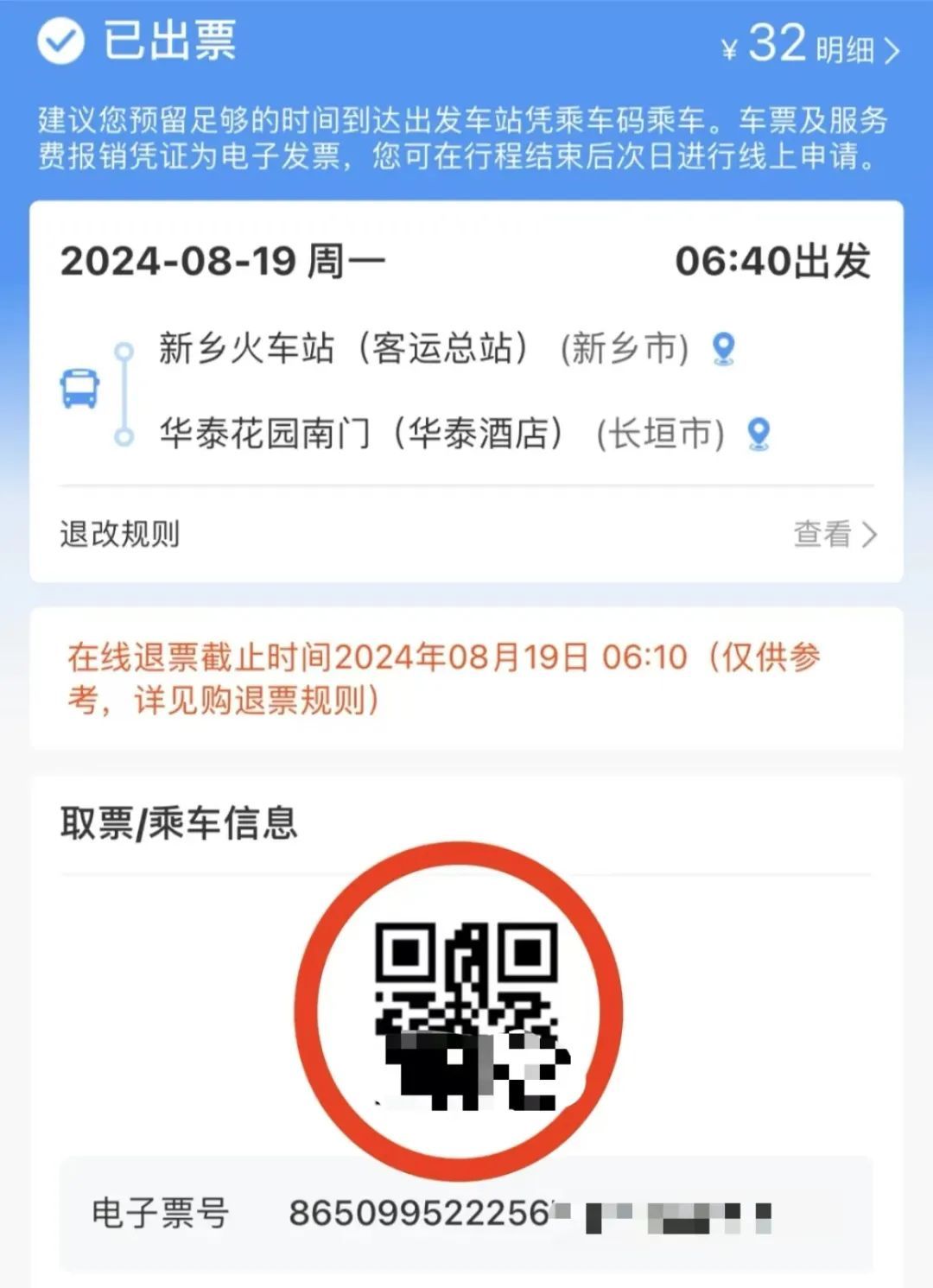 12306的这个新功能,到底怎么用? 12306的这个新功能,到底怎么用?