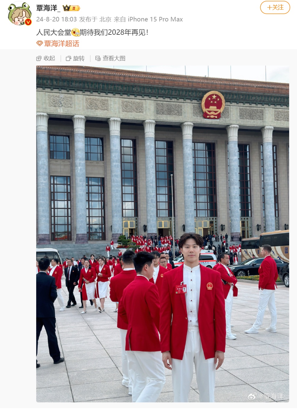 梦幻联动了！中国奥运健儿密集晒图