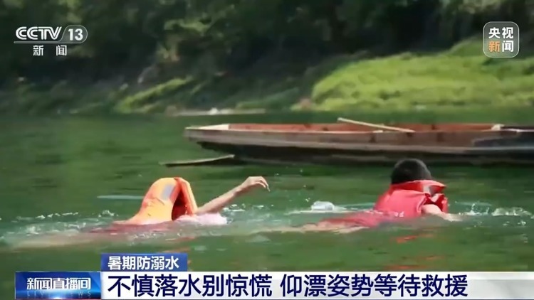 遇到有人溺水,该怎么科学施救?这些措施请牢记 遇到有人溺水,该怎么科学施救?这些措施请牢记