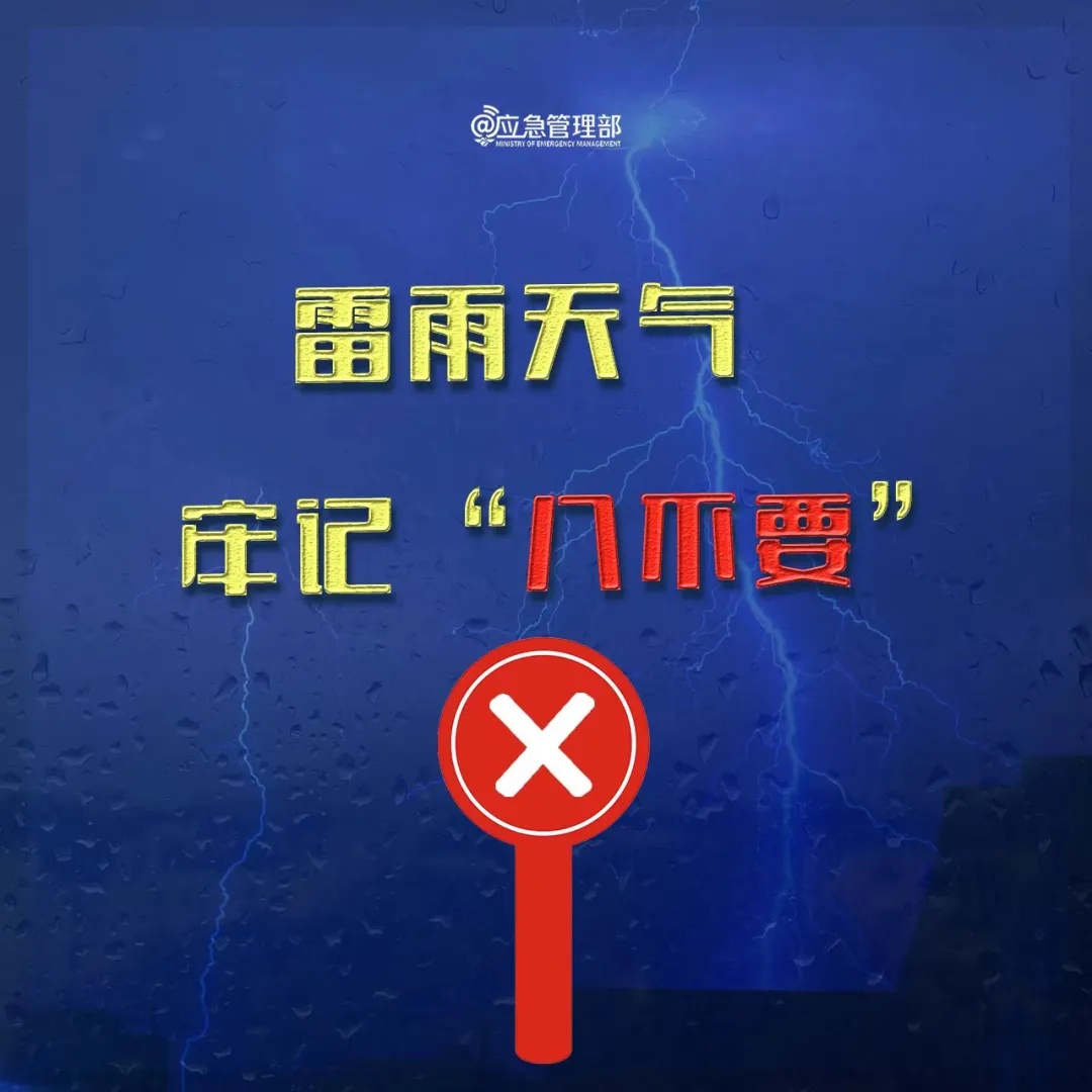 打雷了!杭州人,当心短时暴雨!这次范围更大、持续时间更长! 打雷了!杭州人,当心短时暴雨!这次范围更大、持续时间更长!