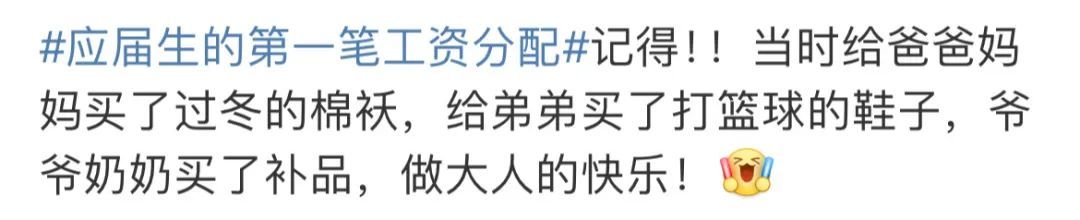 “今天收到了崽崽第一份工资买的礼物!” “今天收到了崽崽第一份工资买的礼物!”