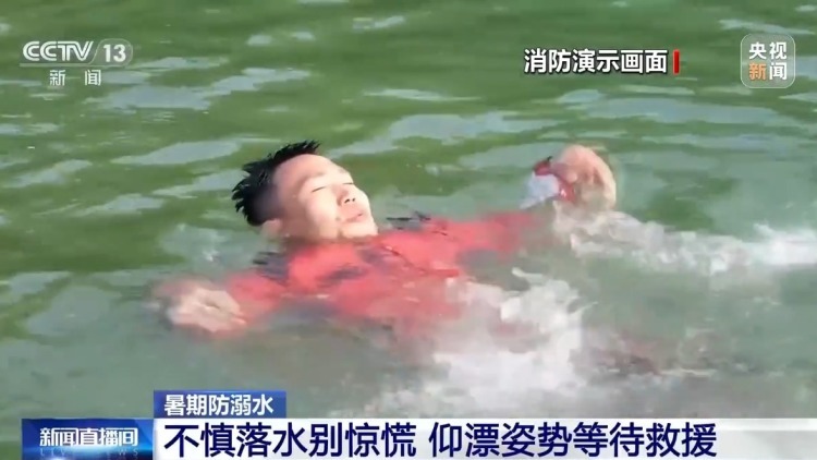 遇到有人溺水,该怎么科学施救?这些措施请牢记 遇到有人溺水,该怎么科学施救?这些措施请牢记