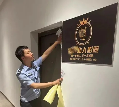 私人影院吸引顾客到店嫖娼，8名男女当场被抓