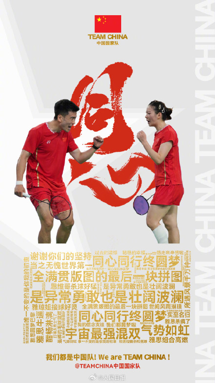 收藏！中国奥运健儿关键词壁纸