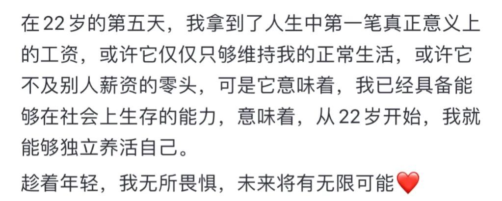 “今天收到了崽崽第一份工资买的礼物!” “今天收到了崽崽第一份工资买的礼物!”