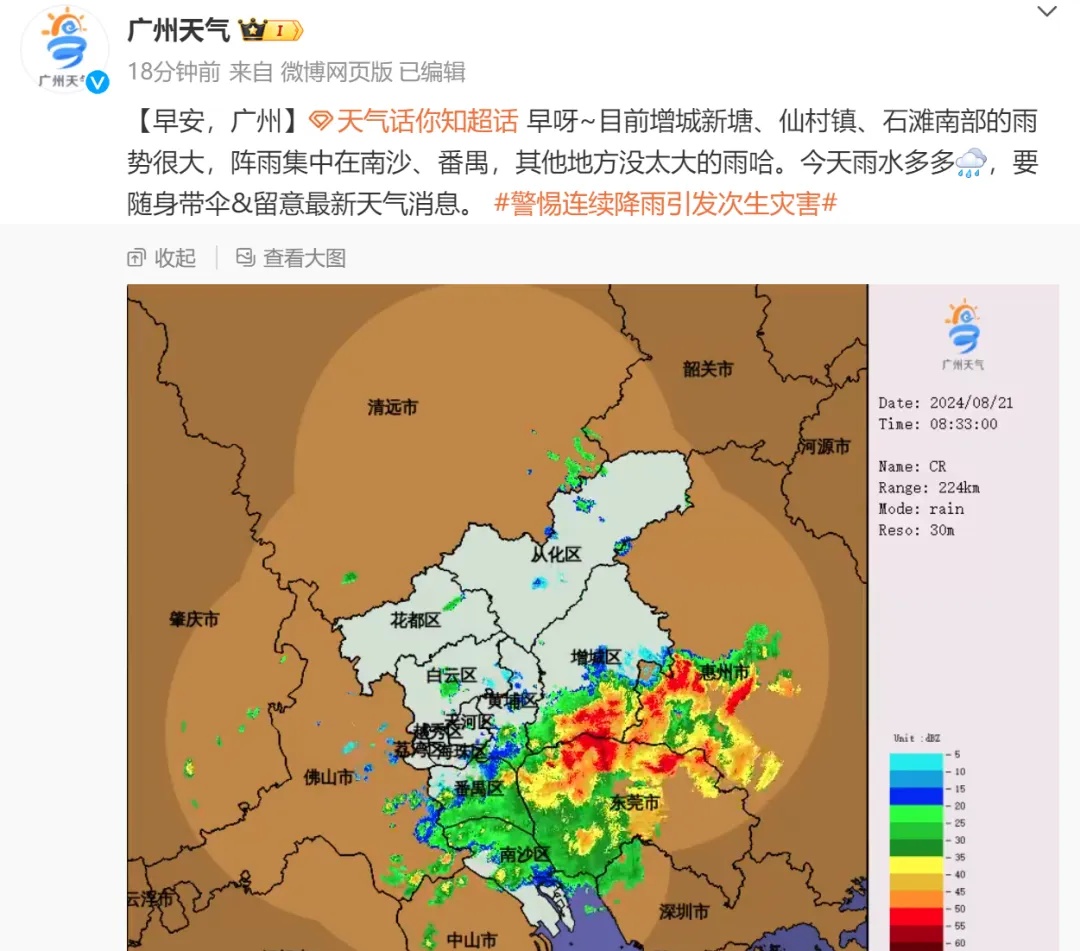 增城一地出现决堤,已成功合龙!广州今日有暴雨局部大暴雨 增城一地出现决堤,已成功合龙!广州今日有暴雨局部大暴雨
