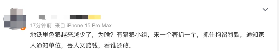 猎狼小组：绝不手软！