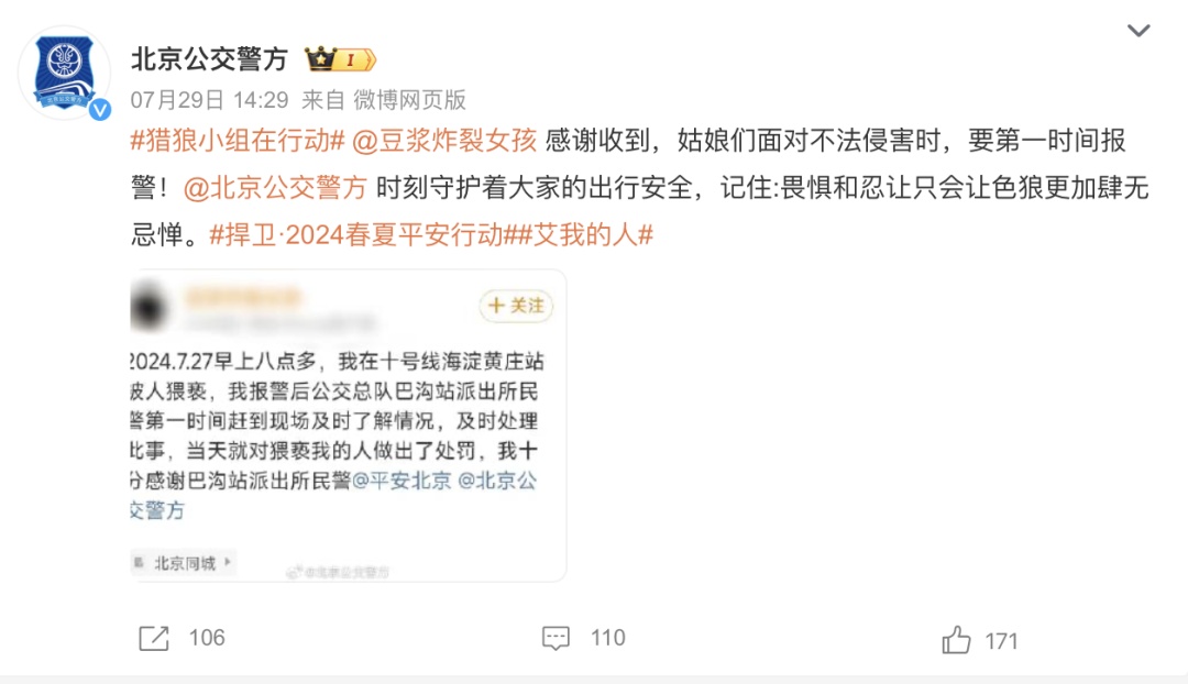 猎狼小组：绝不手软！