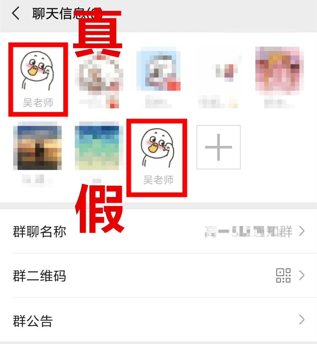 为什么“老师”突然在班级群内收费？