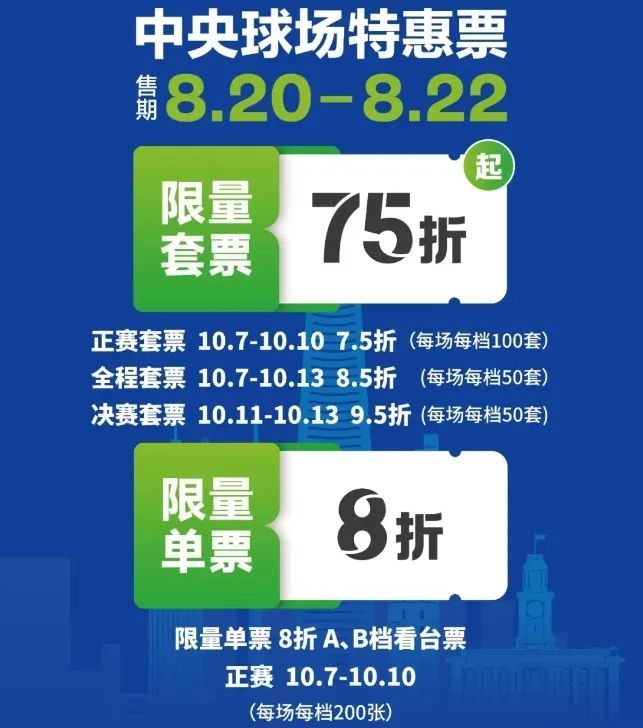 武网开票！郑钦文将在武汉出战