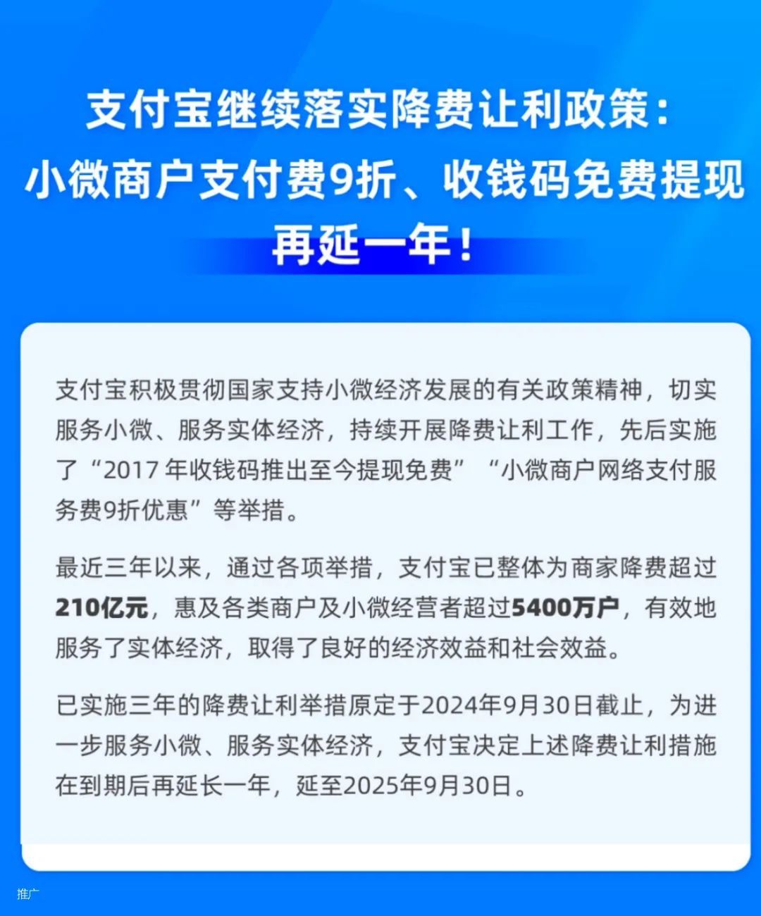 支付宝宣布：再延一年！