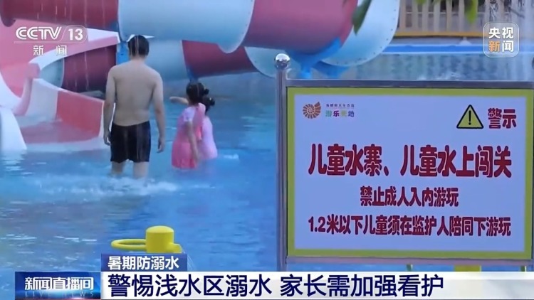 遇到有人溺水,该怎么科学施救?这些措施请牢记 遇到有人溺水,该怎么科学施救?这些措施请牢记