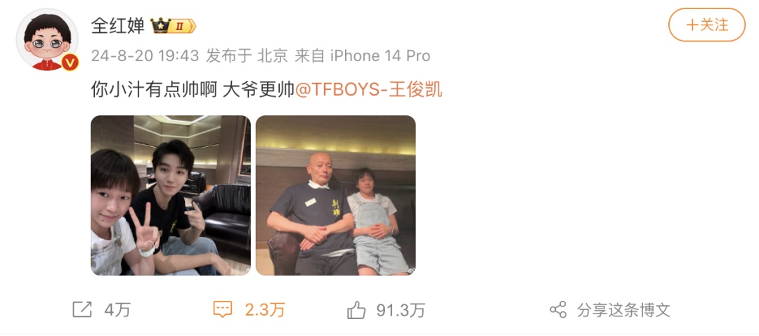 全红婵晒出与王俊凯、葛优合照，网友评论：梦幻联动