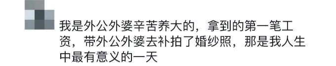 “今天收到了崽崽第一份工资买的礼物!” “今天收到了崽崽第一份工资买的礼物!”