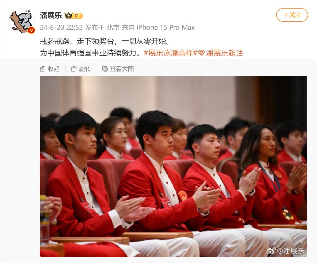 梦幻联动了！中国奥运健儿密集晒图