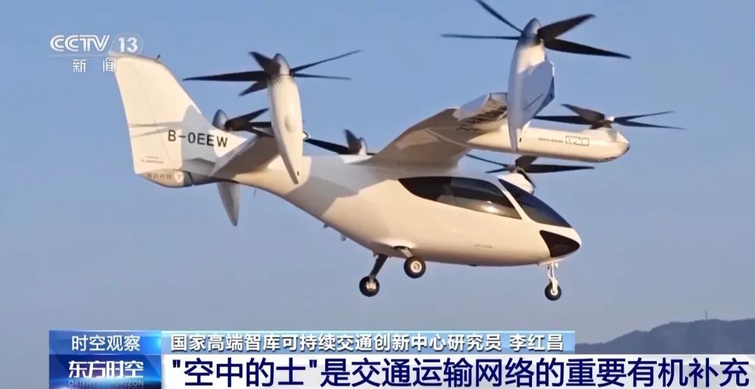 跨省“空中出租车”上线！