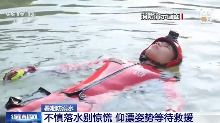 遇到有人溺水,该怎么科学施救?这些措施请牢记 遇到有人溺水,该怎么科学施救?这些措施请牢记