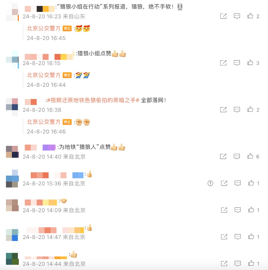 猎狼小组：绝不手软！